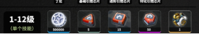 绝区零本比格技能升级材料是什么