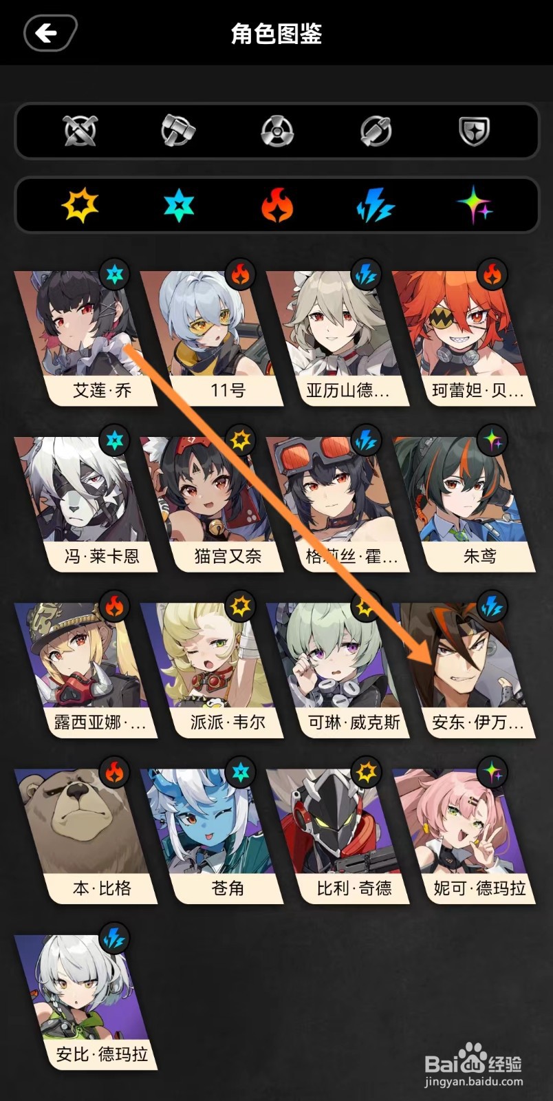 绝区零工坊如何查看安东伊万诺夫的【气势如虹】
