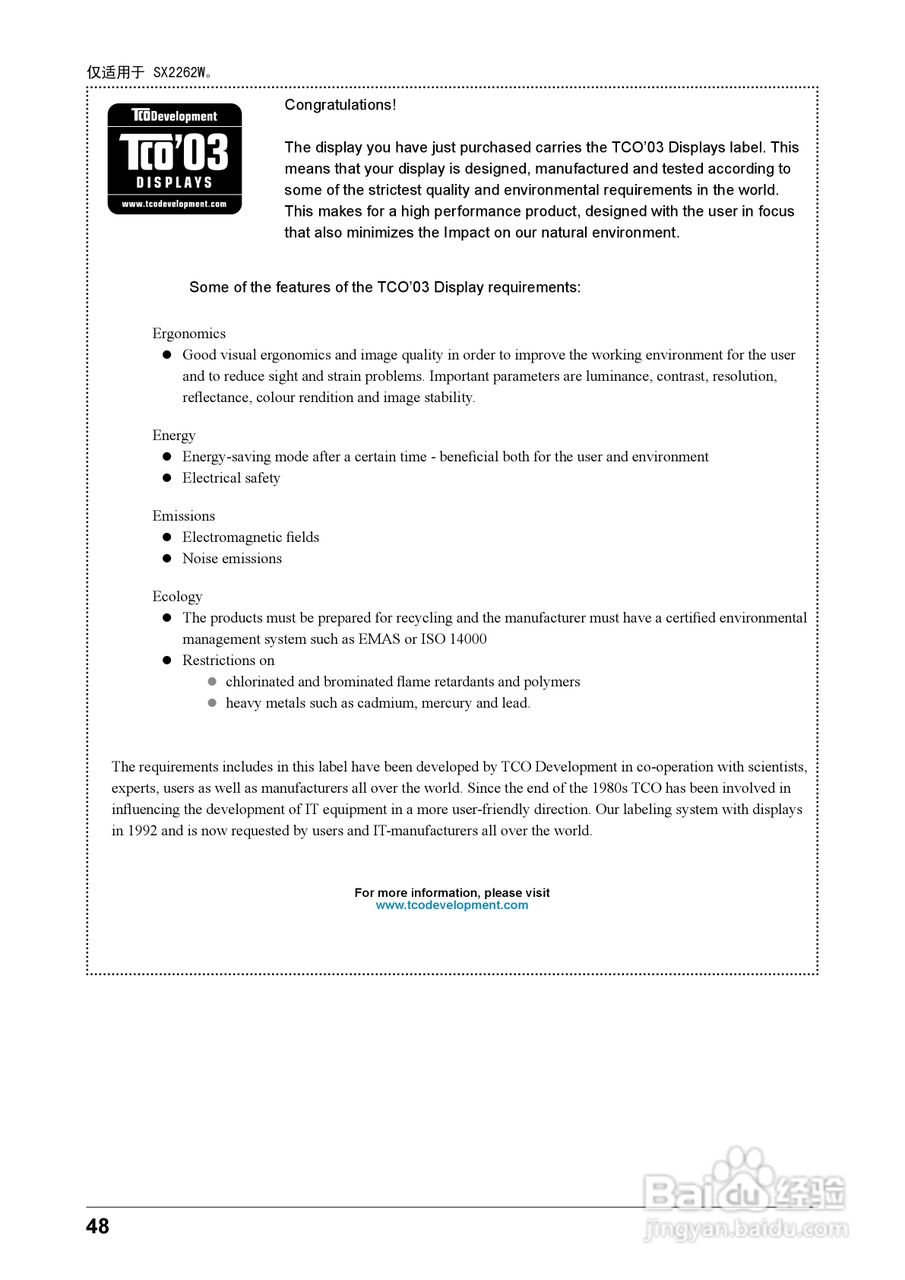 EIZO FlexScan SX2262W彩色液晶显示器用户手册:[5]