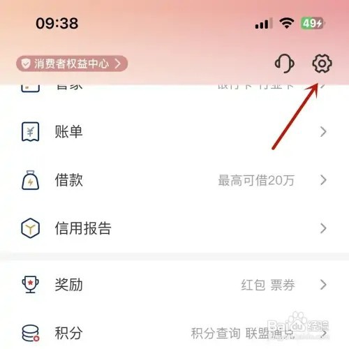 云闪付如何切换关爱模式