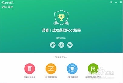 中兴 V956 ROOT权限获取 一键ROOT【ROM领地】