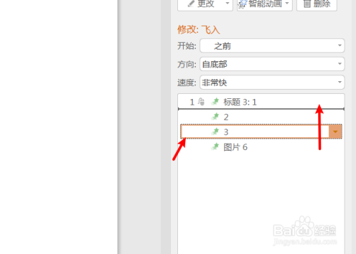 ppt幻灯片播放顺序怎么调整?