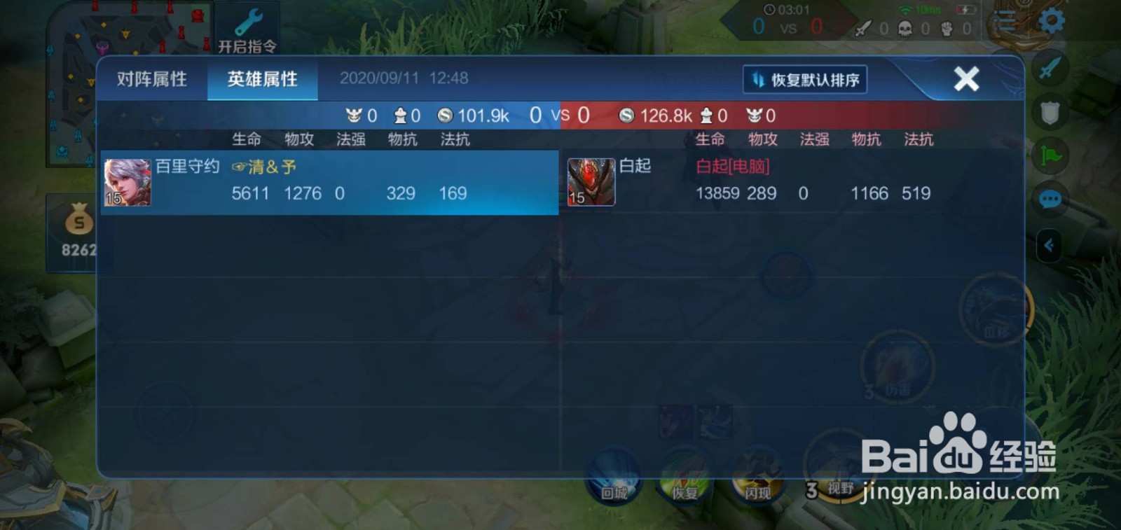 王者荣耀守约4无尽