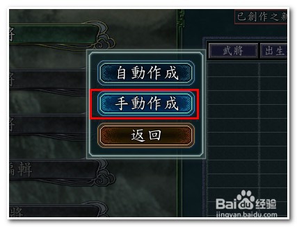 三国志11威力加强版怎么输入中文