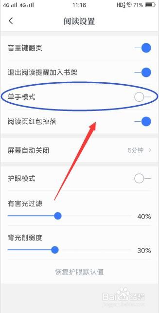 #好久不见#微信阅读怎么样设置单手模式