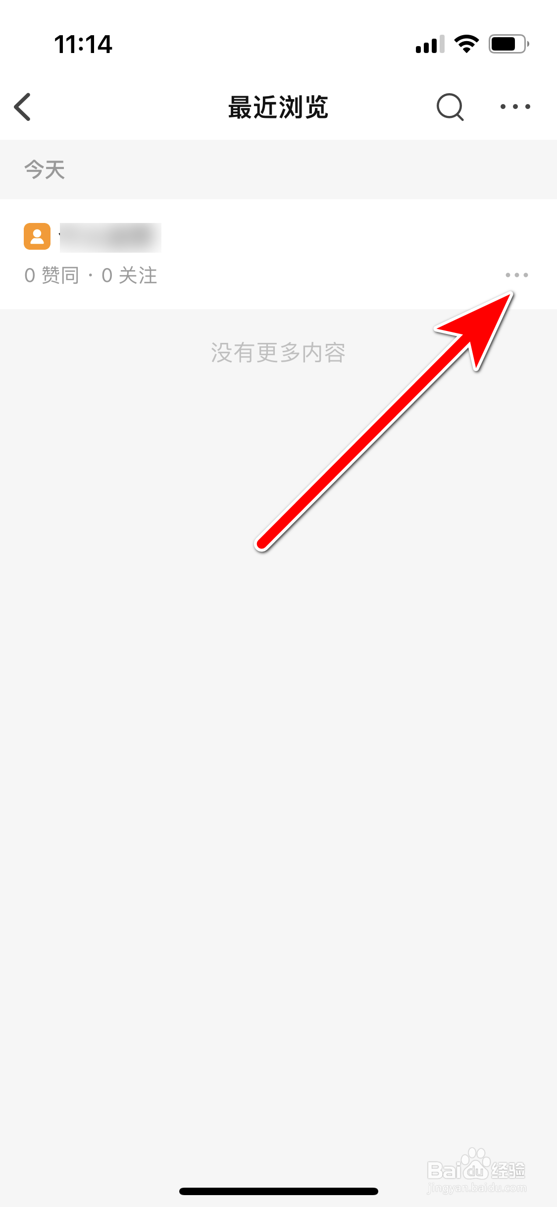 知乎如何删除最近浏览记录