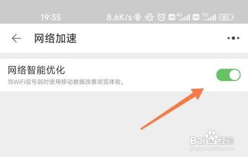 怎么开启淘宝加速