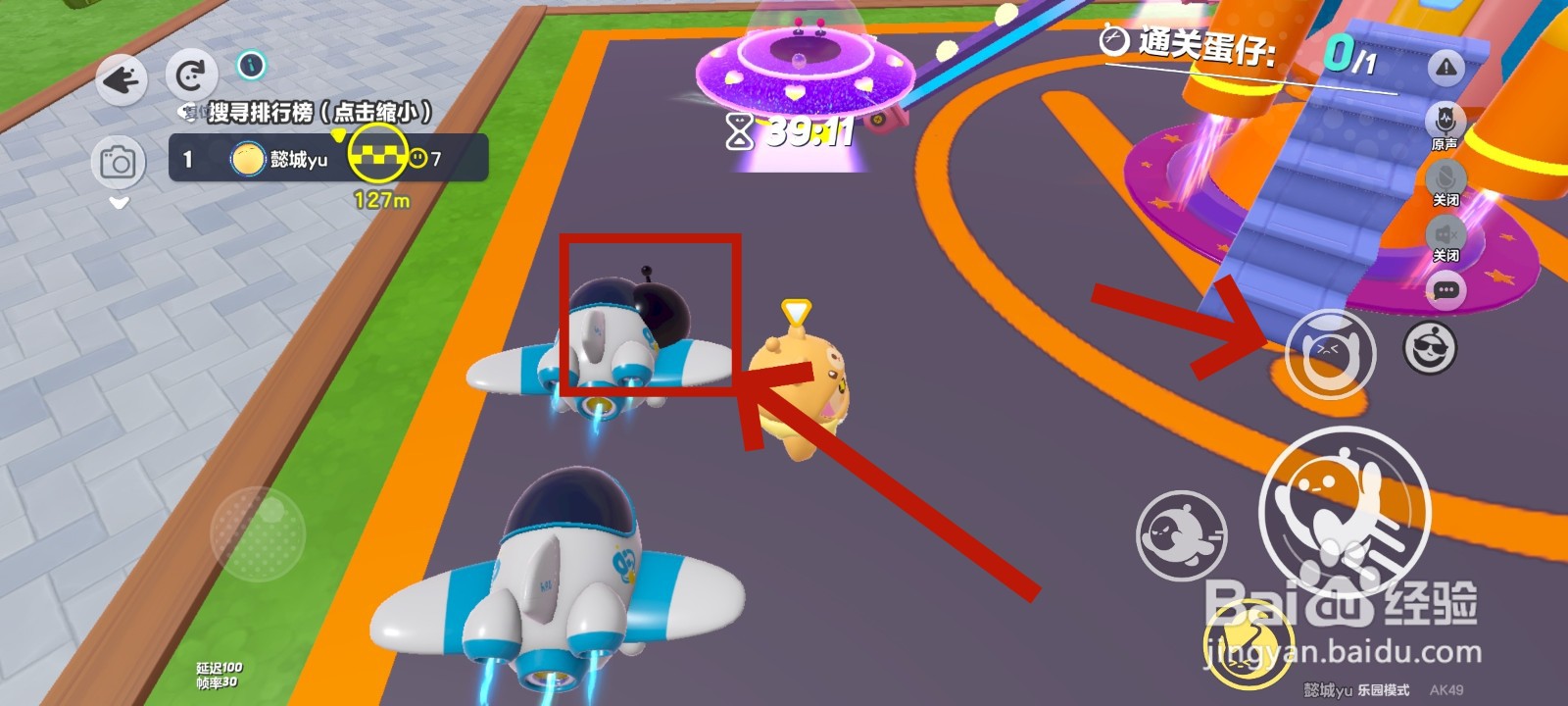 蛋仔派对游戏中找到藏在飞机上的蛋仔