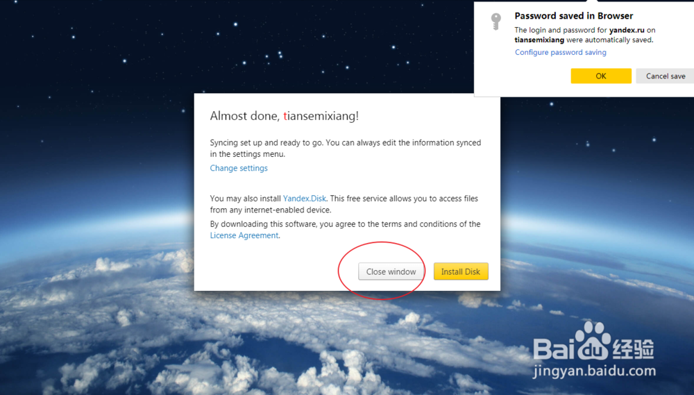 yandex浏览器如何登陆账号