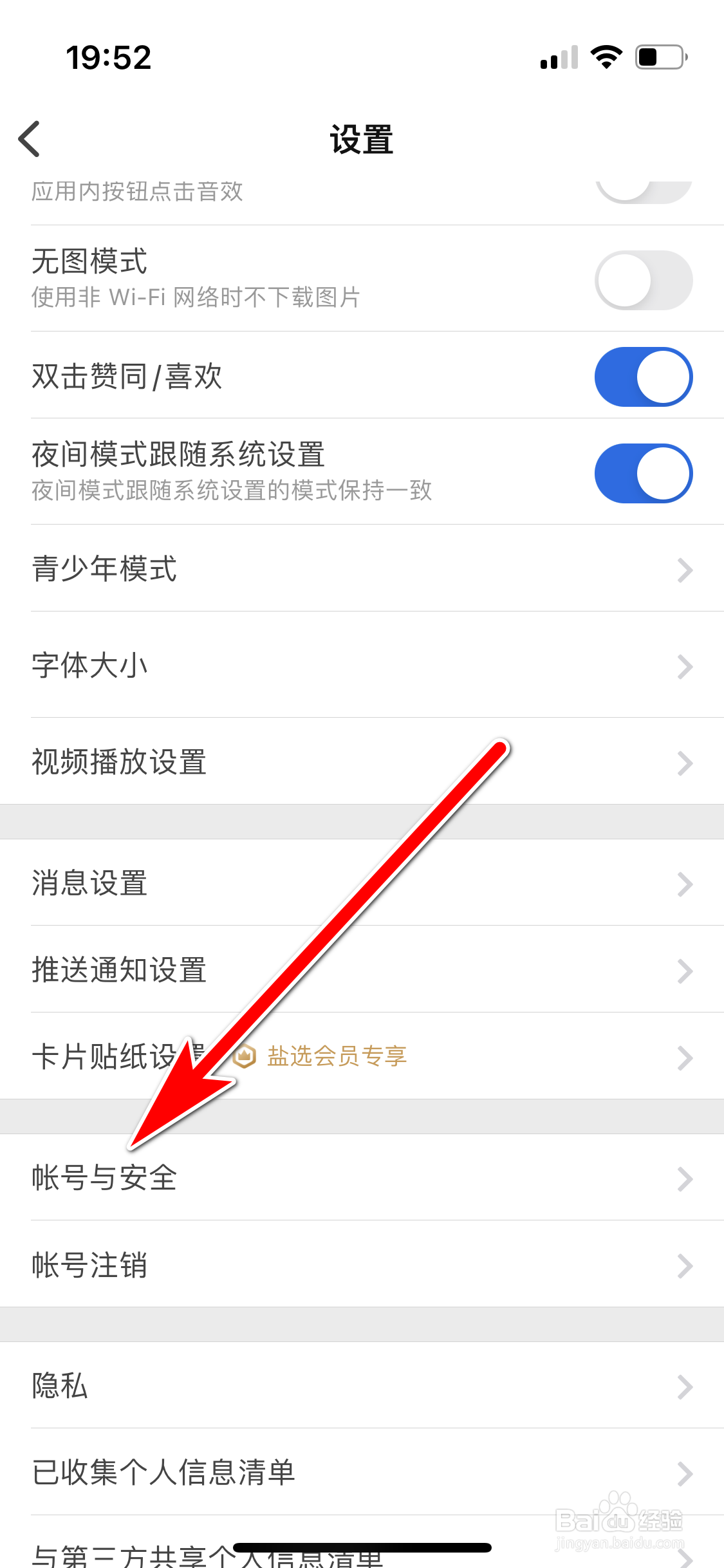 知乎如何设置邮箱地址