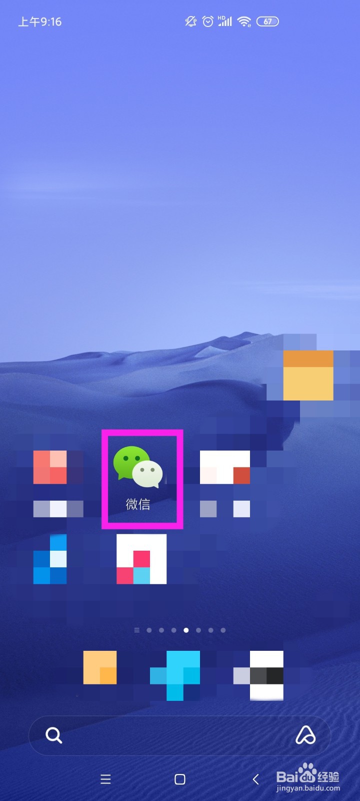 如何重置微信二维码