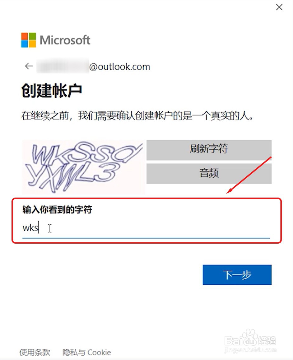荣耀MagicBook笔记本电脑如何快速激活Office？