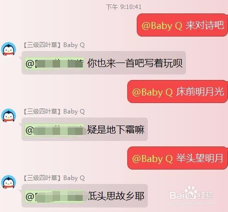 群机器人QQ小冰怎么玩