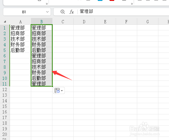 Excel表格如何自定义填充