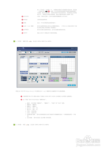 【说明书】三星460PXn液晶显示器（三）