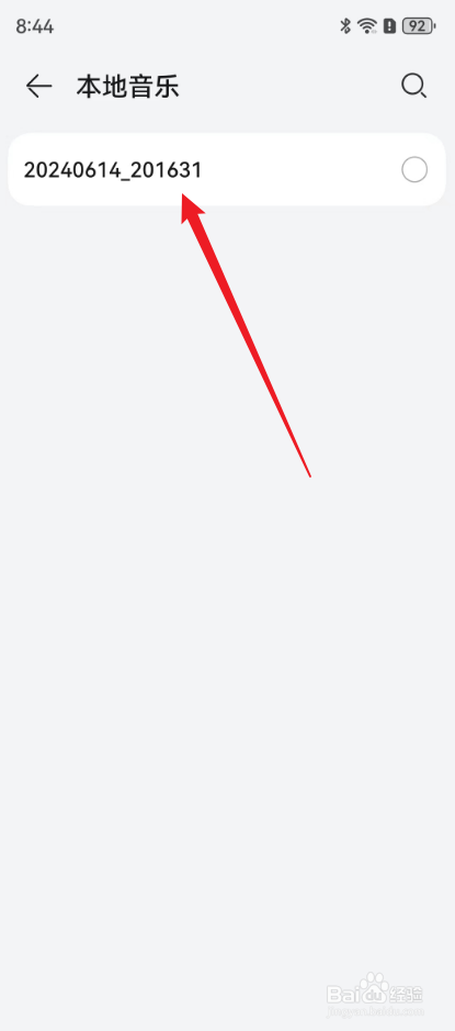 华为手机在哪里设置自己喜欢的来电铃声