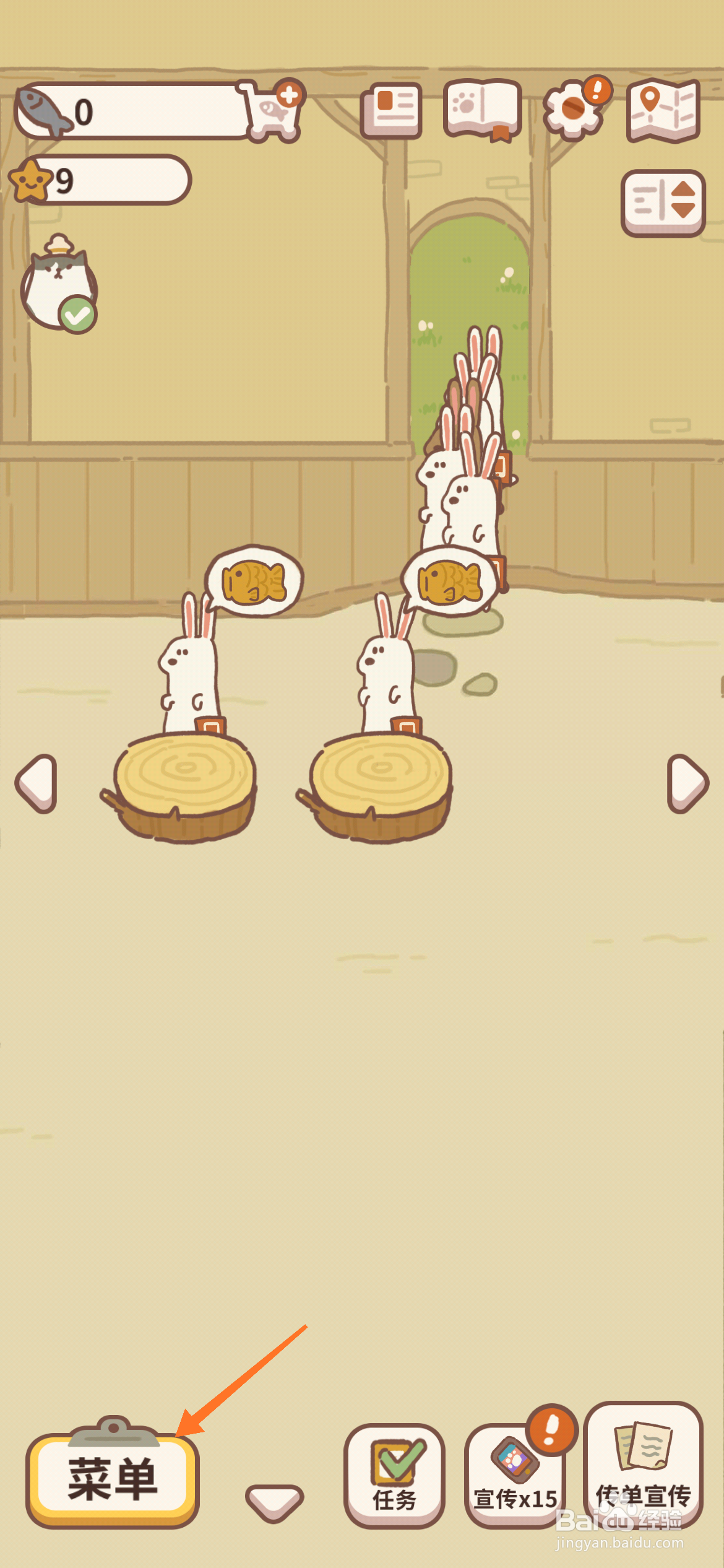 动物餐厅中怎么查看爆米花