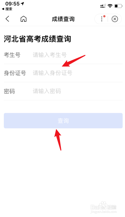 高考成绩开始放榜，怎么查询高考成绩