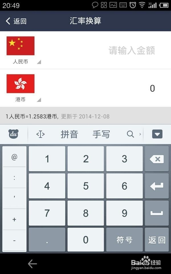 支付宝理财小工具怎么用