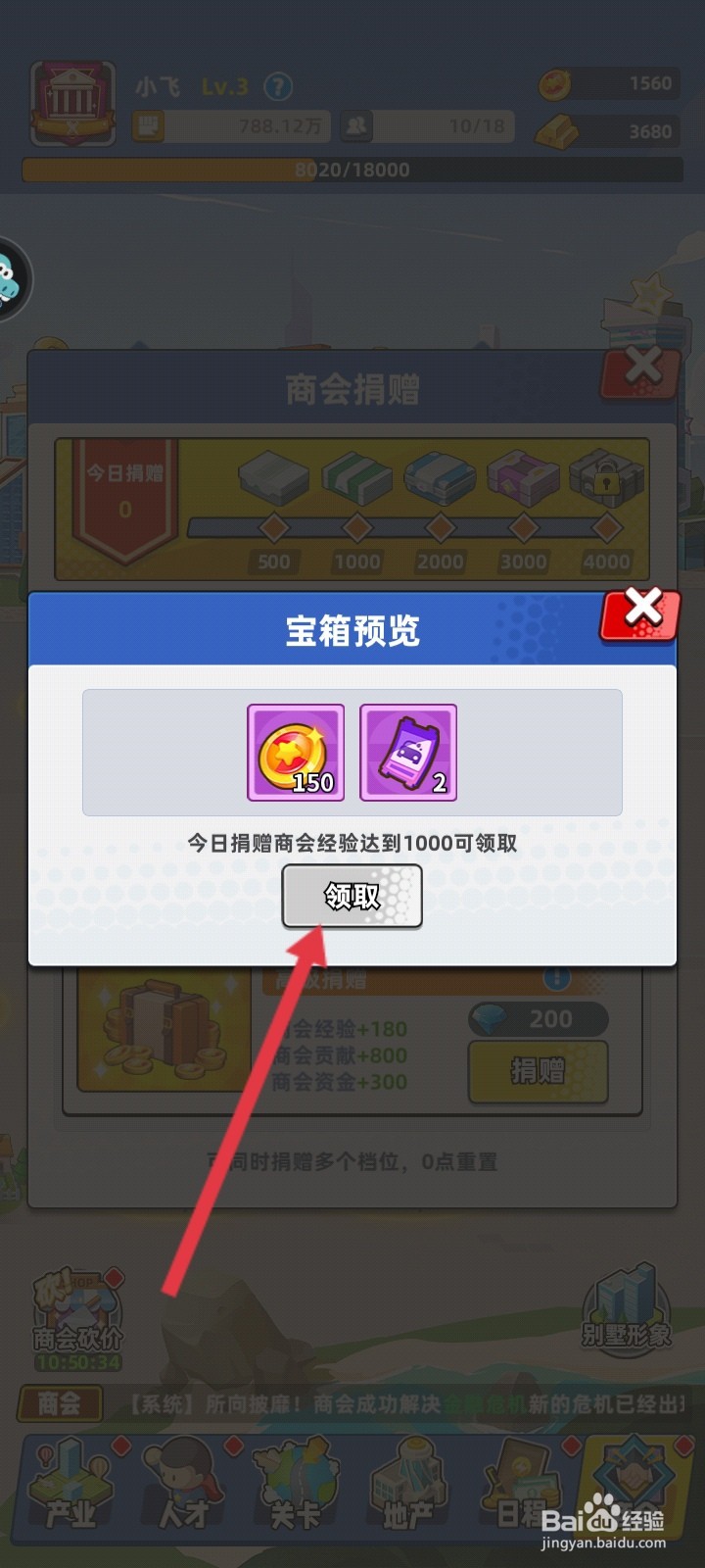 商业都市如何领取捐赠的保险奖励