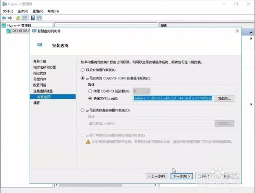 Win10怎么启用自带虚拟机安装Win7等系统