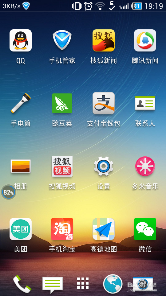 与电脑共享手机的移动网络