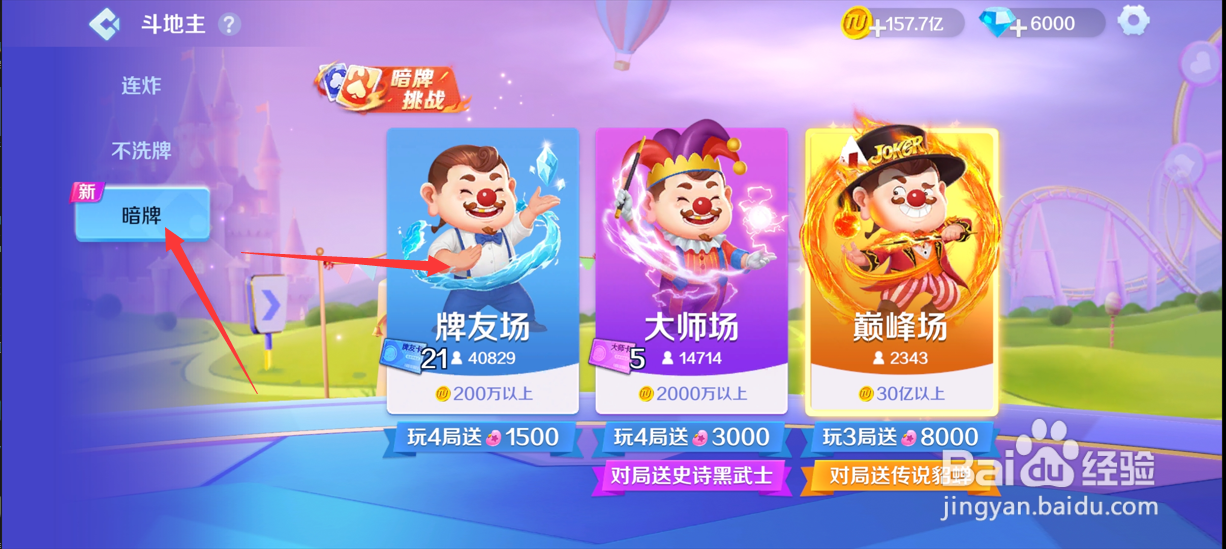 途游斗地主如何发送表情