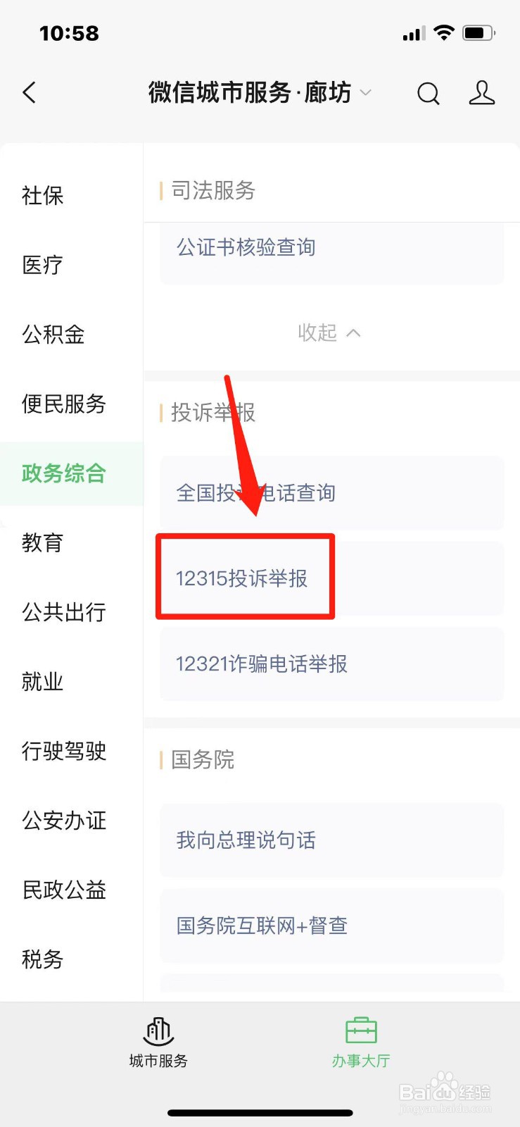 药品买贵了怎么投诉