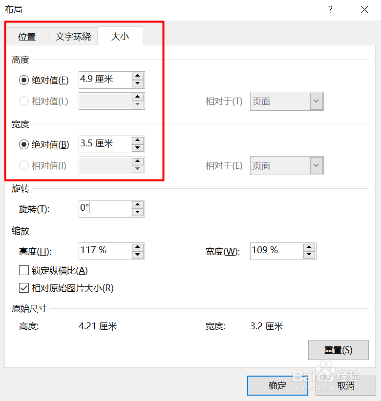 如何用Word快速排版二寸照与打印二寸照片