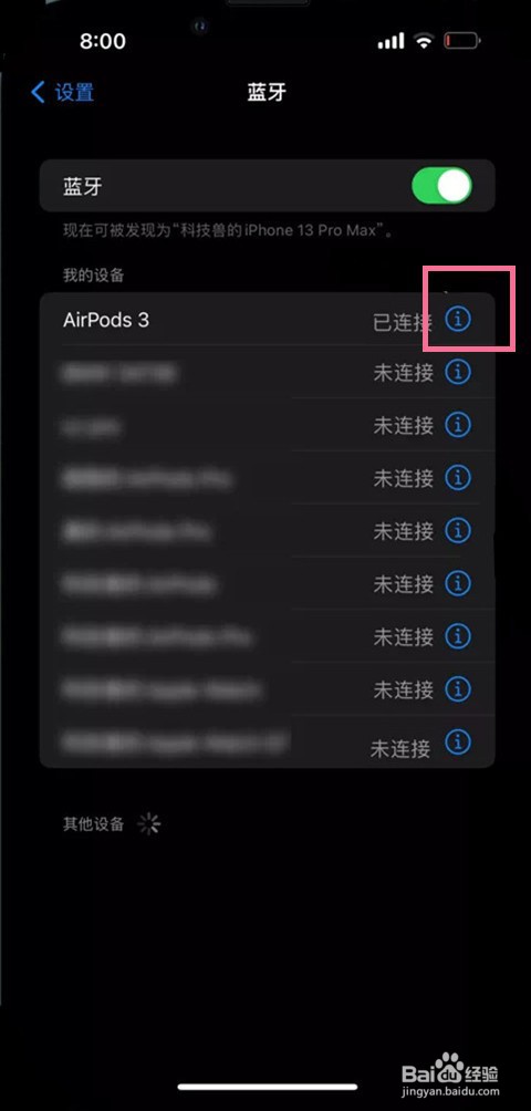 airpods3触摸功能在哪里