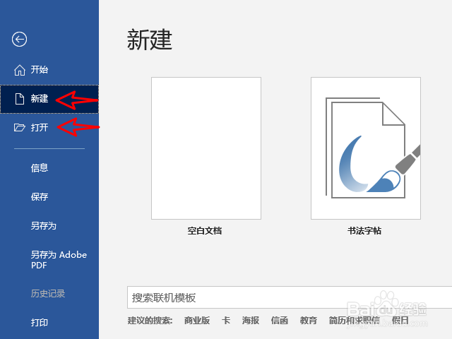 Word怎么去掉回车符