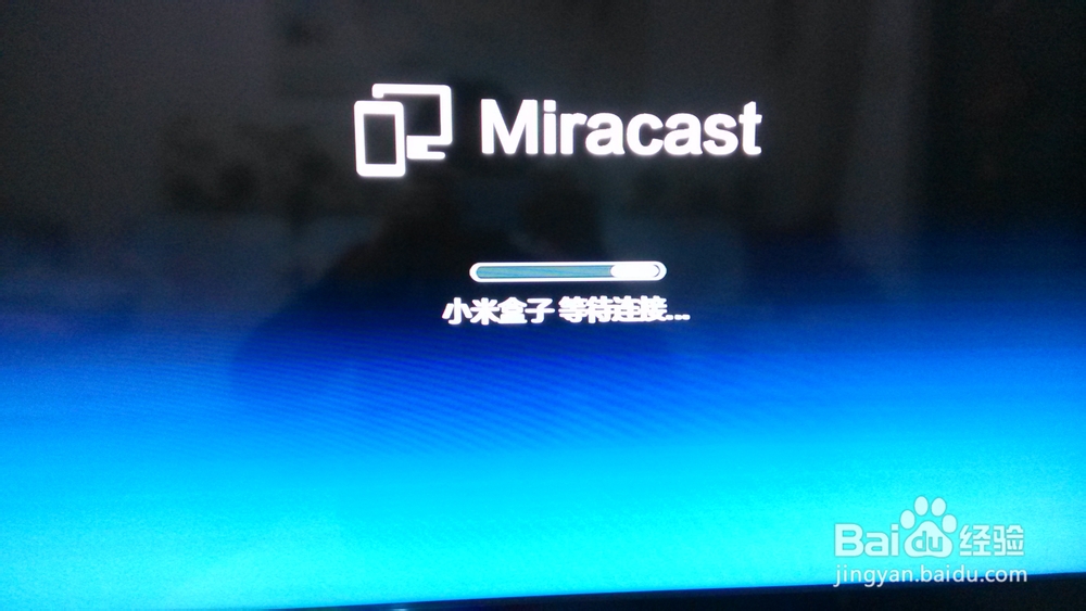 如何把小米手机的屏幕通过小米盒子投影到电视上