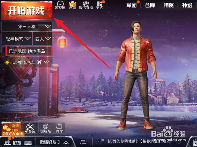 刺激战场情人节520爱情蜡烛表白在地图的哪里