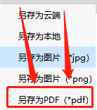 Dlabel怎样导出为PDF格式