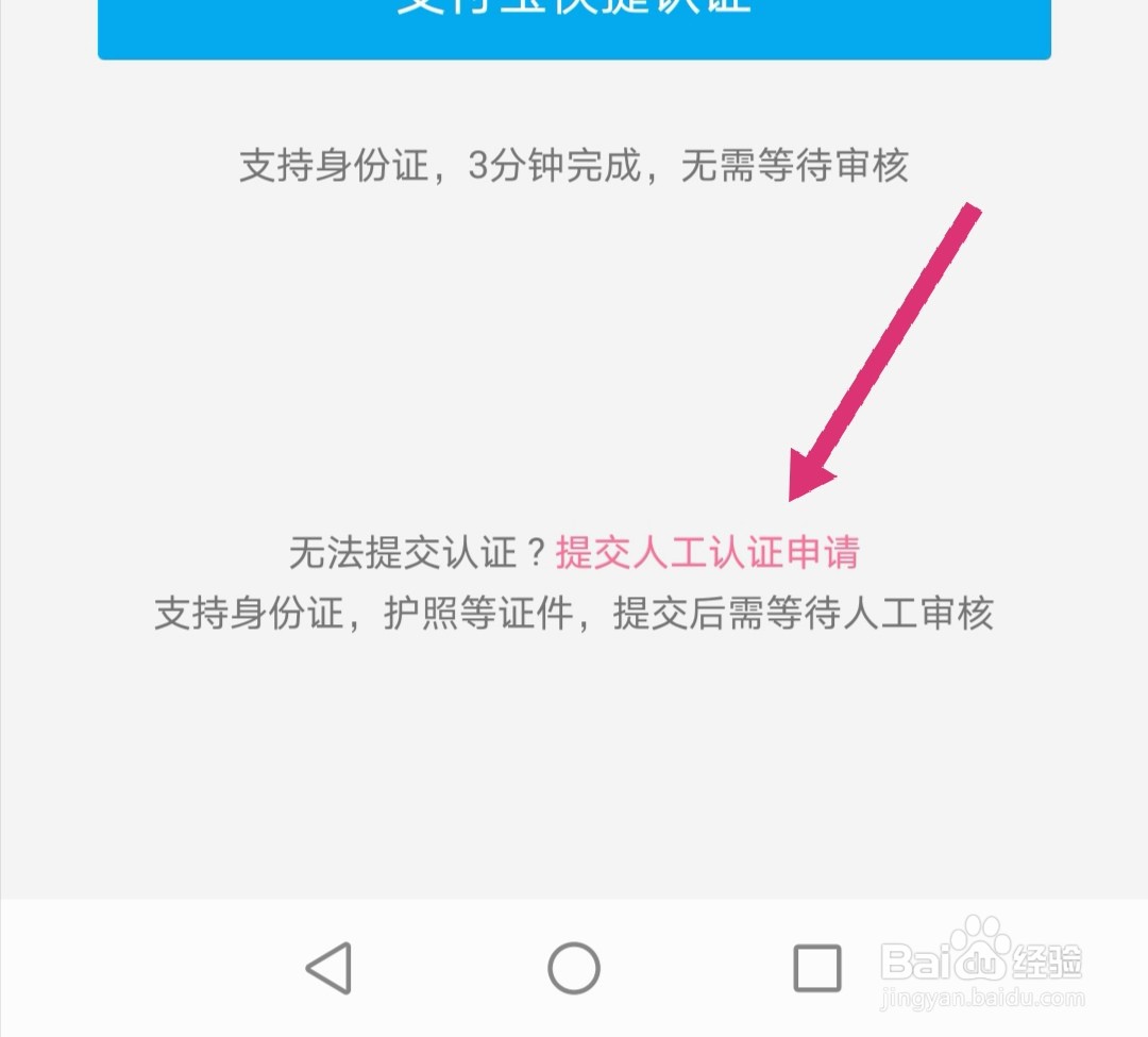 哔哩哔哩实名认证怎么操作