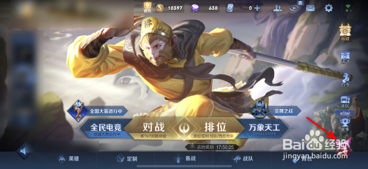 王者荣耀收到礼物提醒怎么关闭