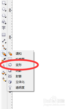 Coreldraw中怎样画出标准的波浪线