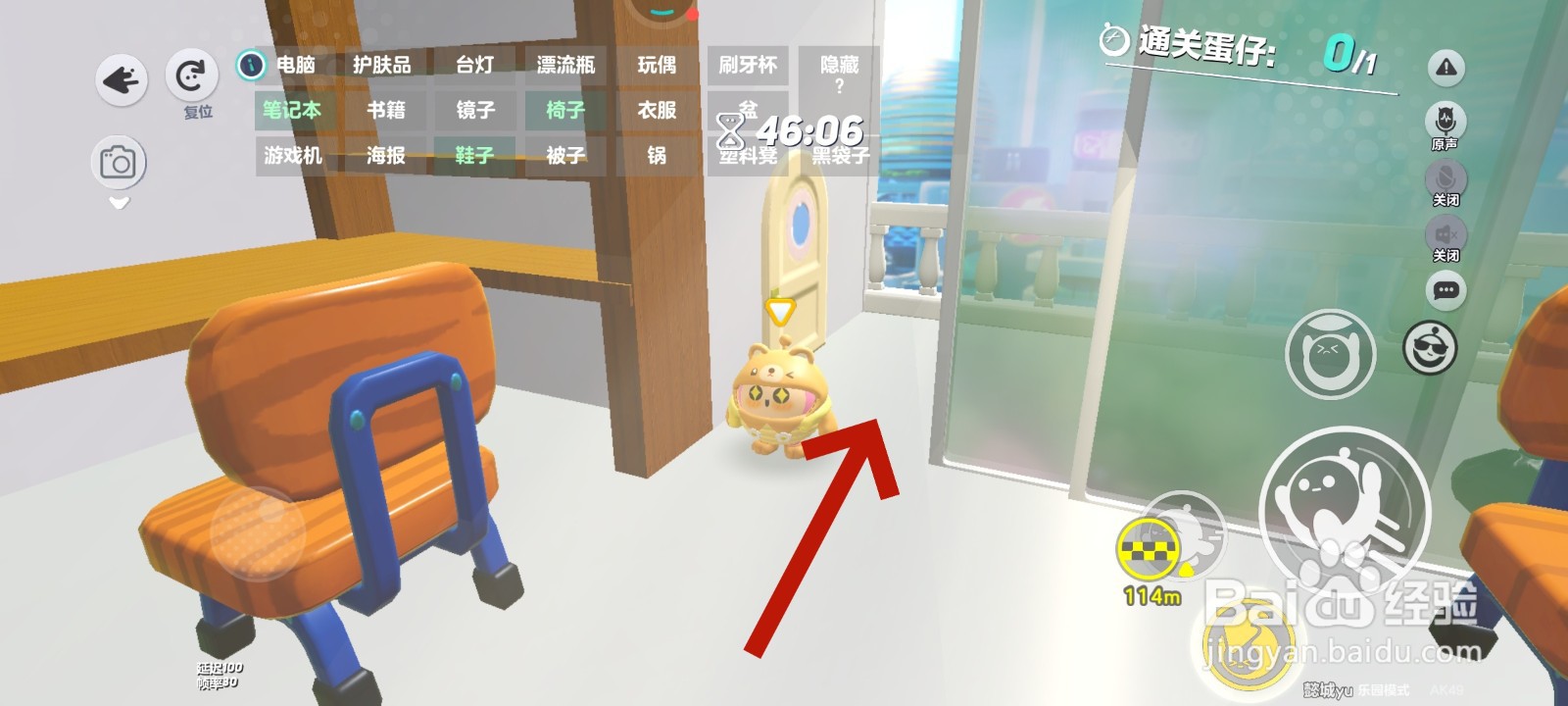 蛋仔派对游戏中进入寝室卫生间的教程