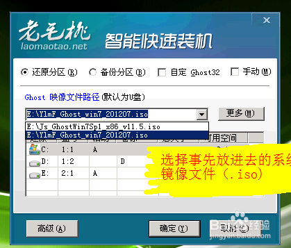 用U盘怎么装系统