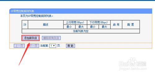 怎么针对局域网多台电脑设置不同的上网速度