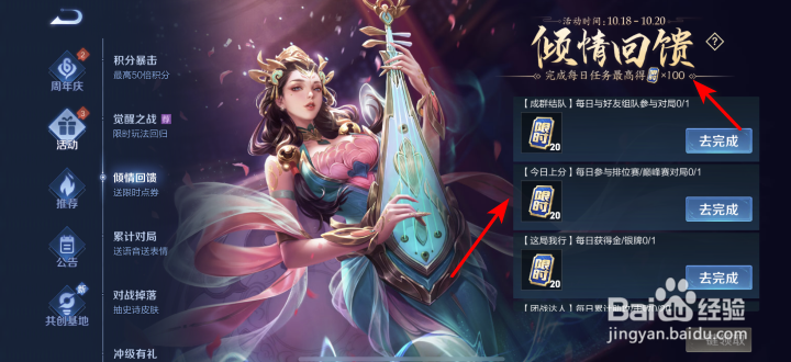 王者荣耀亲情回馈活动攻略