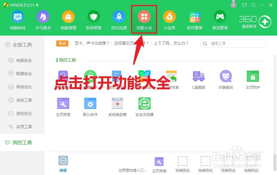 怎么给Windows系统盘瘦身