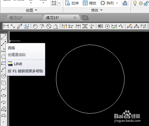 CAD修剪打断圆部分线段的方法