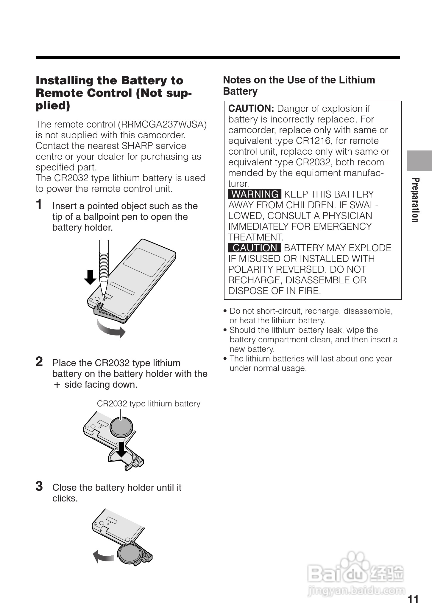 夏普VL-Z100H数码摄像机使用说明书:[3]