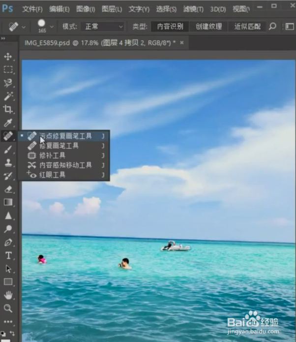 PS怎么去除人物？