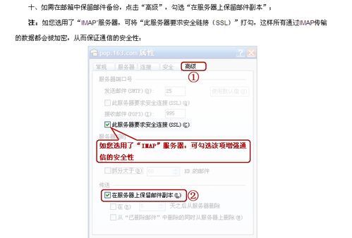 怎样使用outlook express 6客户端来收发163邮件