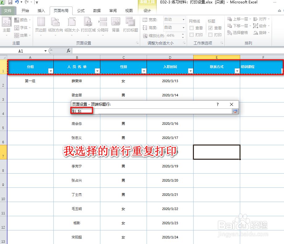 Excel表格打印技巧-如何高效打印表格