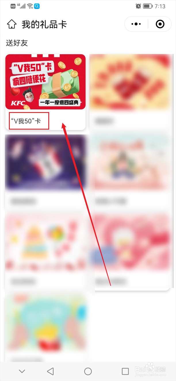 肯德基v50卡怎么买