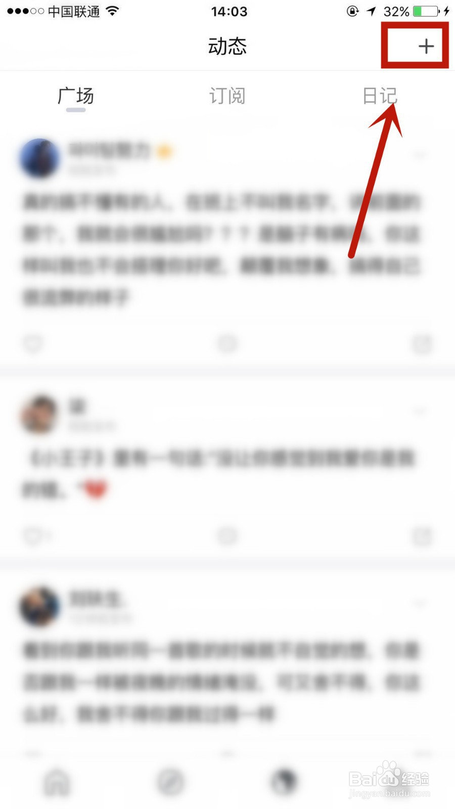 句读私密动态如何发布