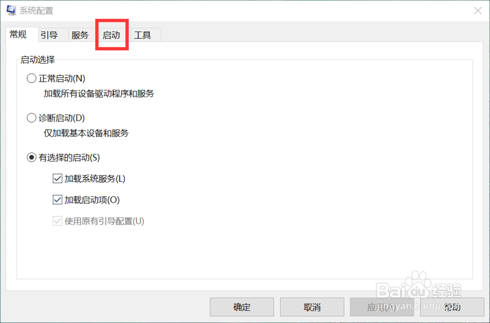 win10怎么关闭开机启动项?